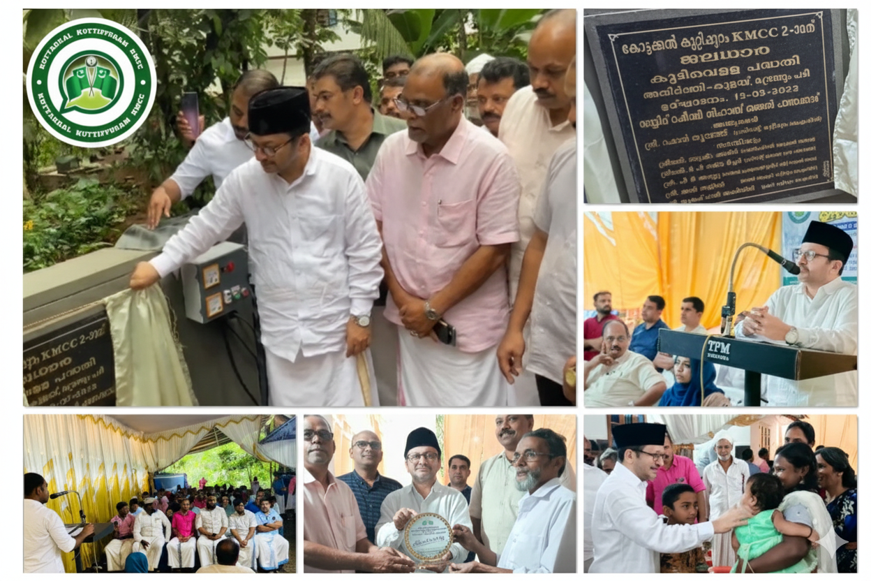 Jaladhara Project Image